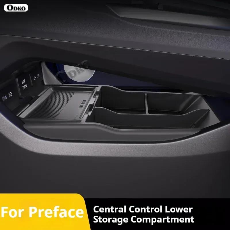 Силиконовый ящик для хранения 2025 ДЛЯ Geely Preface Модификация центральной консоли Противоскользящий коврик Аксессуары Органайзер Декор