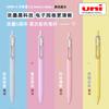 Uni ball one Mitsubishi Fine Core Ограниченная серия Счастливая ручка,0.5 Черная Signature ручки Низкий центр тяжести Канцелярские товары