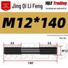 Высокопрочный двусторонний шпилька M12-M18 | Резьбовой стержень для пресс-форм и штамповки Класс 8.8