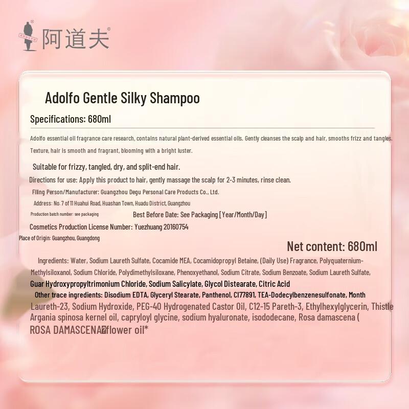 Adolph Gentle & Silky Smooth Shampoo