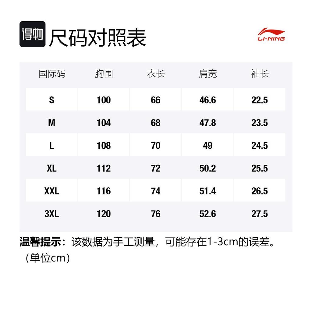Мужская футболка Li Ning Sports Life Collection Черная AHST595-1