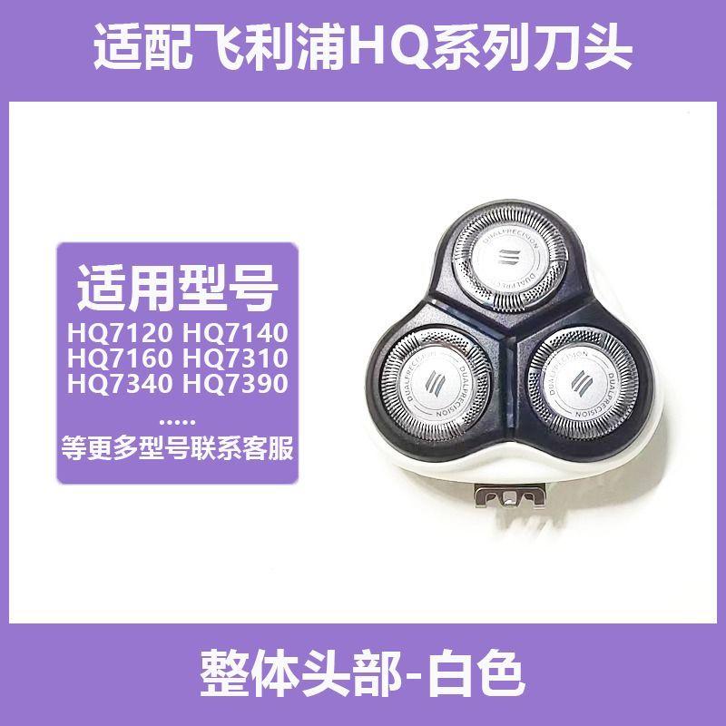 Подходит для насадки-триммера philips hq7120 аксессуары hq7140 7310 7340 7390 сетка для лезвий