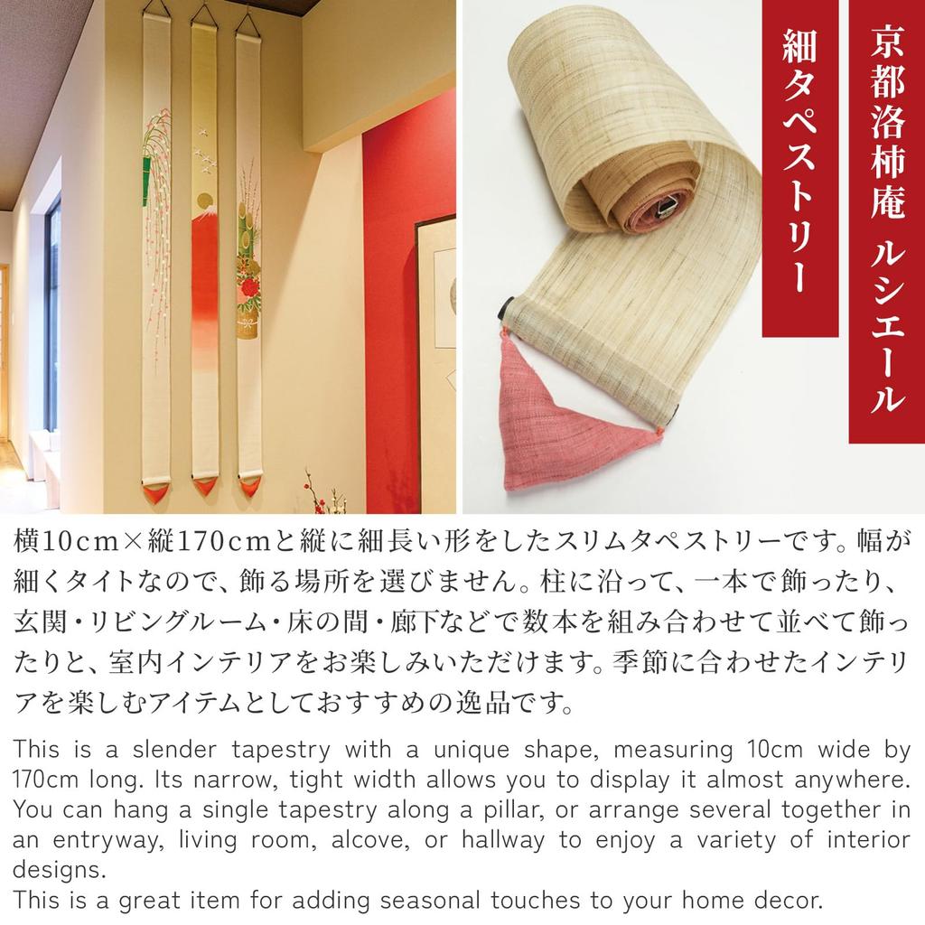 Киото Ракушикан Изысканный гобелен Рыба с Зеленой Осенью от Люсье Япония 10 х 170см Льняной гобелен Настенный свиток Интерьерный дисплей Японский Модерн "Аю"