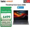 Бизнес-ноутбук Lenovo ThinkPad E16 Gen 2 16 дюймов (Китайская версия)