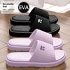 EVA Poop Feeling Slippers for Summer Home, Indoor Bathroom, Anti Slip Thick Bottom Couple Slippers