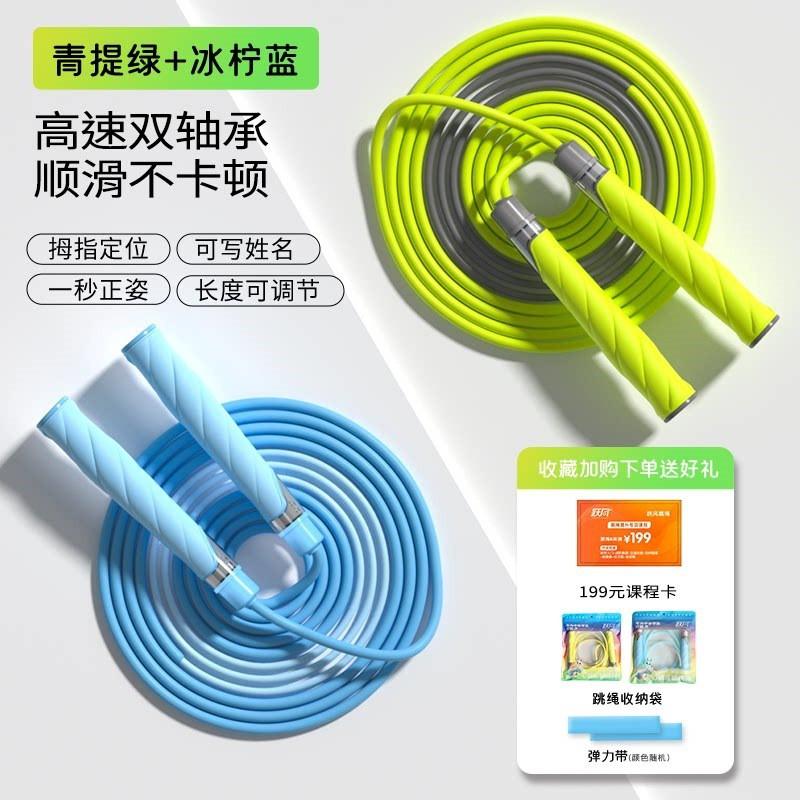 Dual Bearing Speed Jump Rope Kids Students - TPE Handle PP With Posture Band Training Card