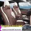 Универсальный кожаный чехол на сиденье Geely Xingyue L, 24 детали - Всесезонный, с полным покрытием