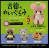 Yoshitoku Plush Figure Collection Vol. 3 [Complete Set of 4] Ken Elephant Gachapon Capsule Toy