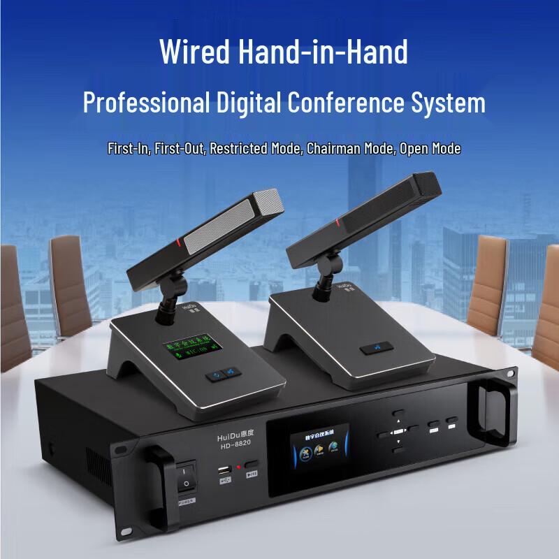 HuiDu HD-8820 Профессиональная проводная система конференц-микрофонов на гибкой стойке (Китайская версия)