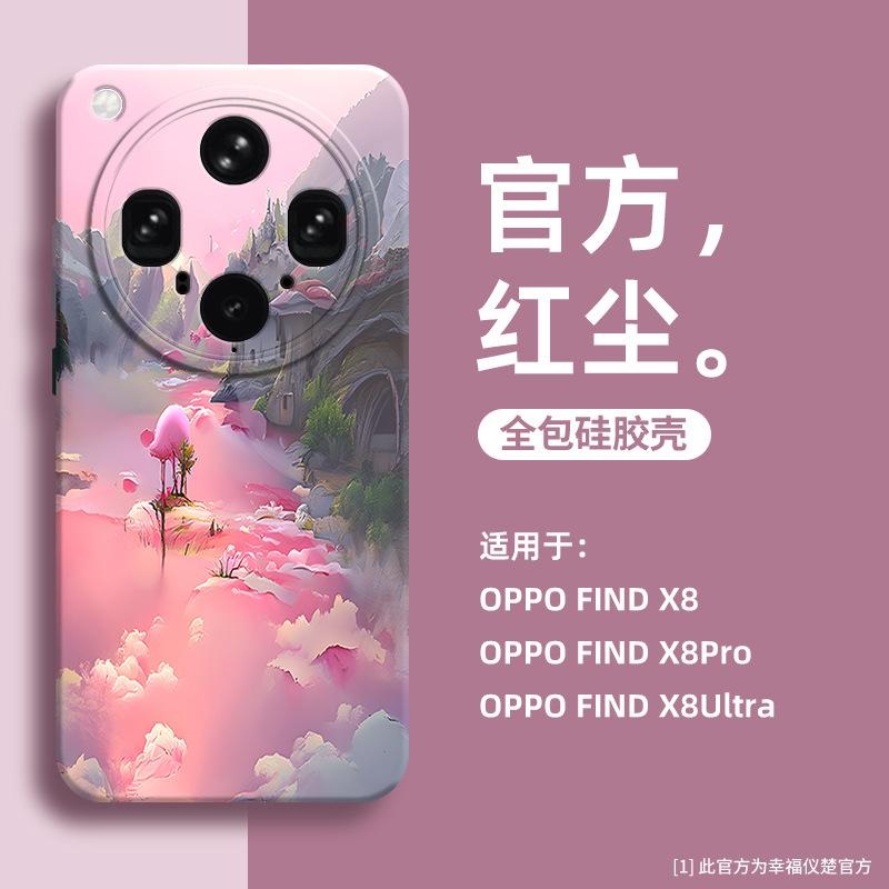 Подходит для чехла мобильного телефона oppo findx8s findx8s + ультратонкая силиконовая накладка findx8 новый фэнтезийный дизайн