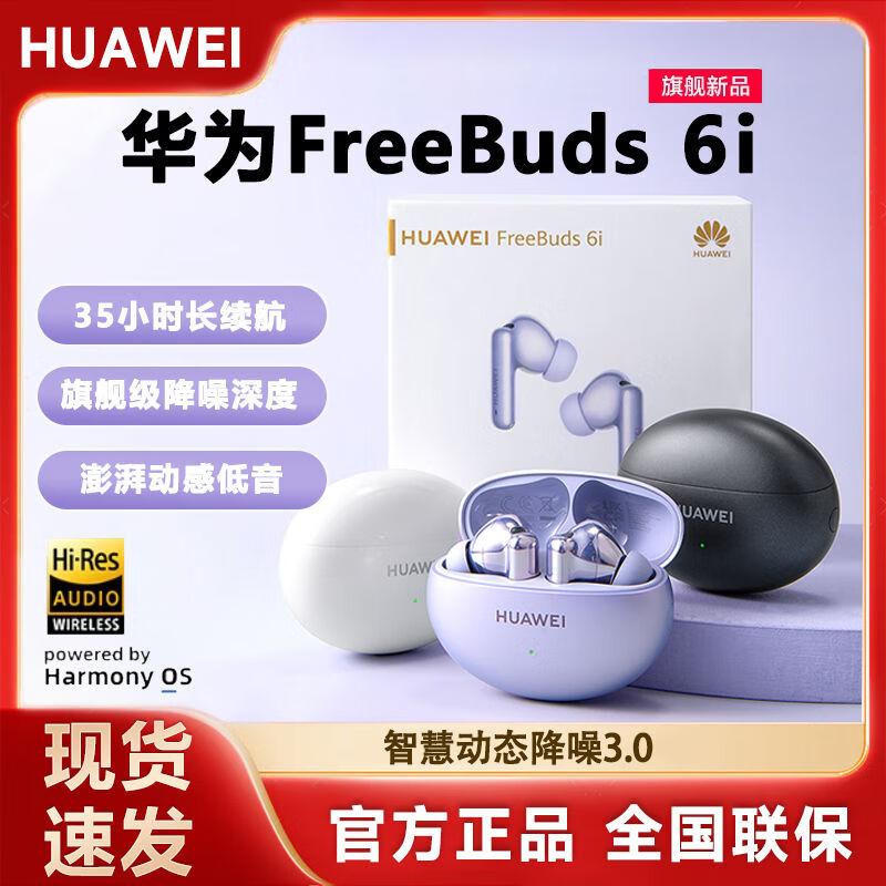 HUAWEI FreeBuds 6i True Wireless Noise-Cancelling Earphones