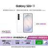 Samsung Galaxy S26+ (Китайская версия)