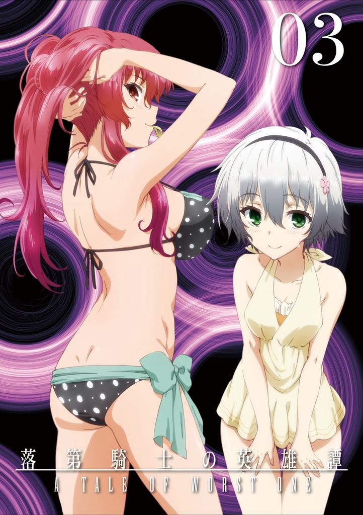 Rakudai Kishi no Cavalry <Chivalry> Volume 3 [DVD]