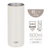 Thermos Vacuum Insulated Tumbler, 600ml, Stone White, JDW-600C STW (Lightweight Model)