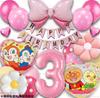 MON Teriar Anpanman Doki Koki Original Balloon Set for Pink Number Number Age Birthday and Kindergarten Surprise Gifts for Ages and Includes and