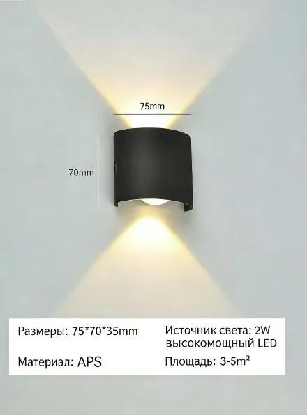 Wall Lamp, Without cap, 2 W