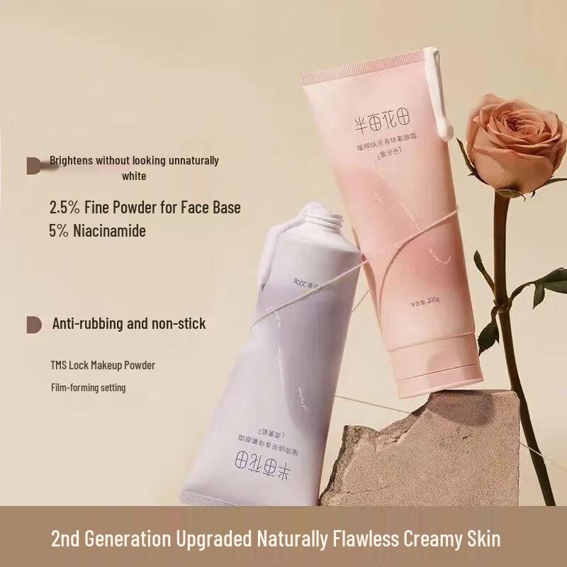 Ban Mu Hua Tian Luminous Body Cream