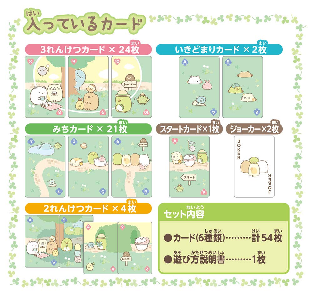 Hanayama Sumikkogurashi Connect and Walking Card Ages 4 and Up Play! Game,