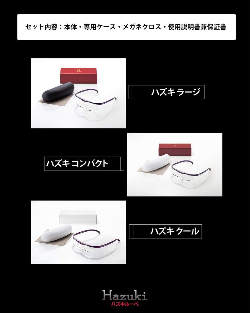 Hazuki Hazuki Loupe Direct Store Official Store Limited Magnification Exchange Guarantee Large Clear Lens Titanium Color Hazuki Magnifying Glass Loupe