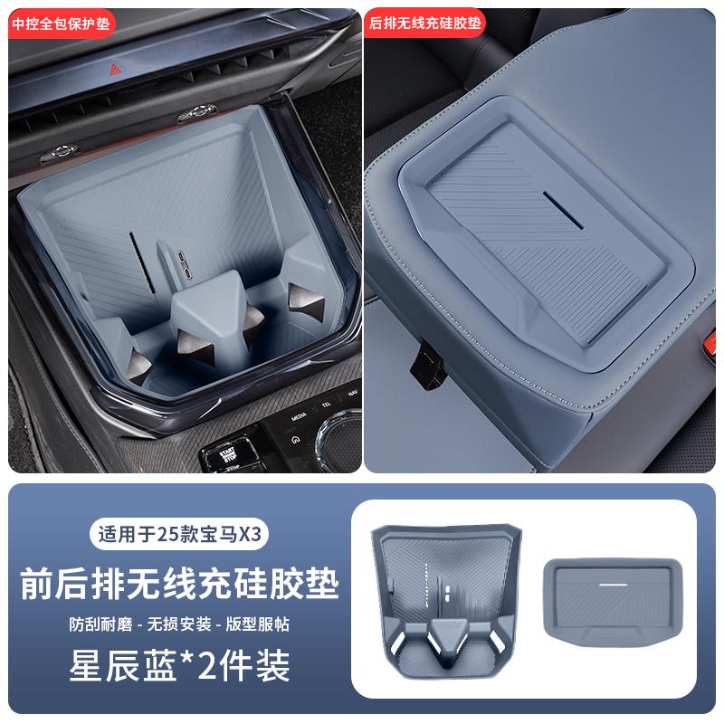 Fit For BMW G45 X3 2025+ Rear Seat Middle Armrest Wireless Charging Silicone Protection Pad Original Car Color Interior