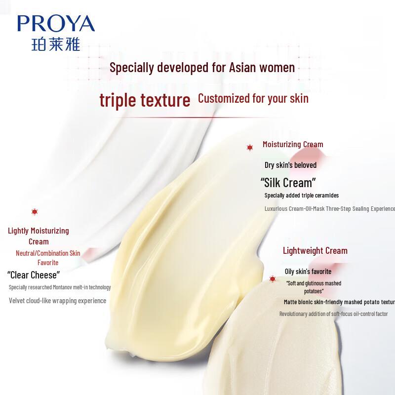 PROYA Ruby Moisturizing Cream