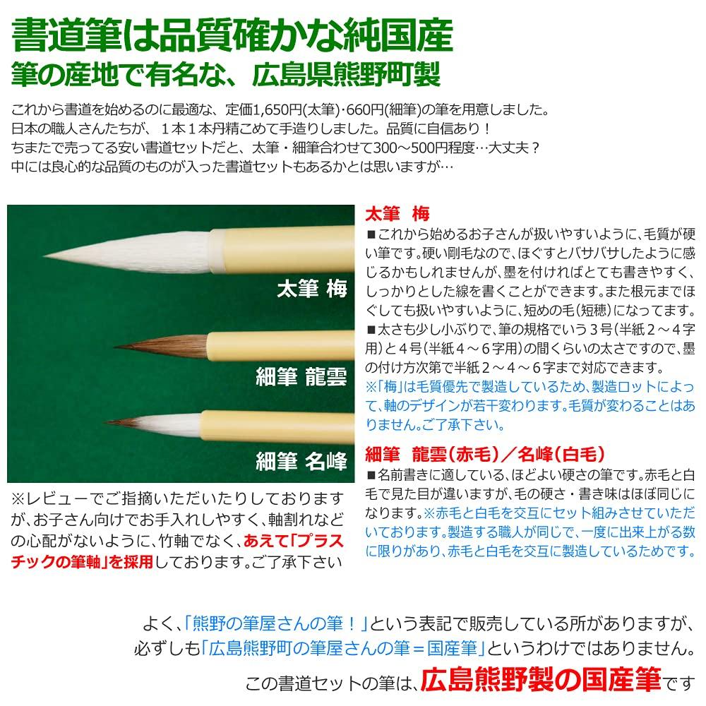 Компания Shishodo специализируется на изготовлении наборов для каллиграфии с различным содержимым в японском стиле! (жесткий черный)