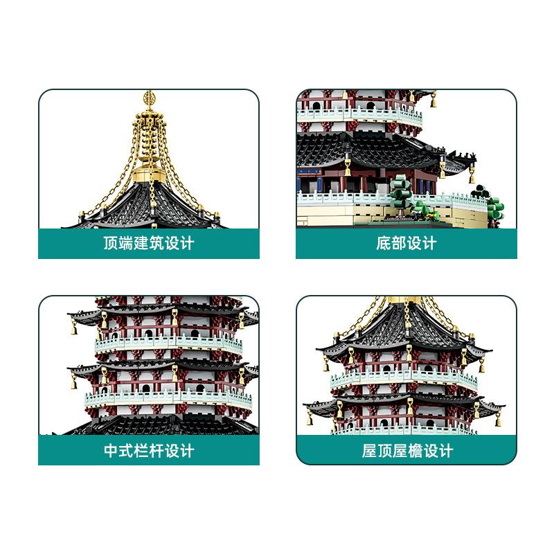 1498pcs World Architecture Series Assembly Blocks Hangzhou Leifeng Tower Ancient Street Scene Model Educational Decoration Toy