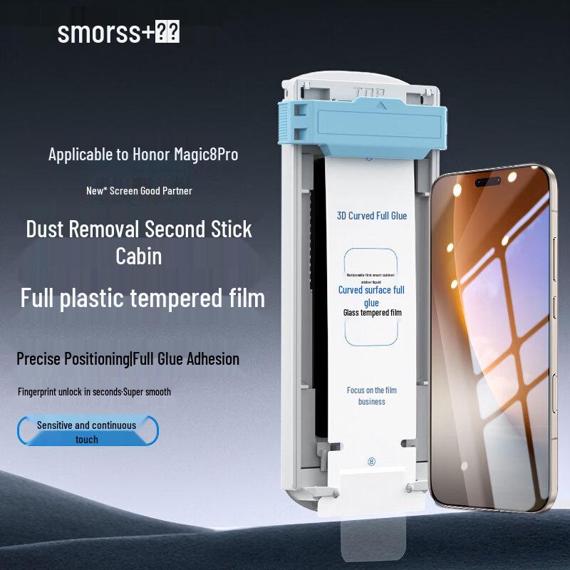 Smorss Защитное стекло для экрана Honor Magic8 Pro 3D изогнутое закаленное (2-Pack)