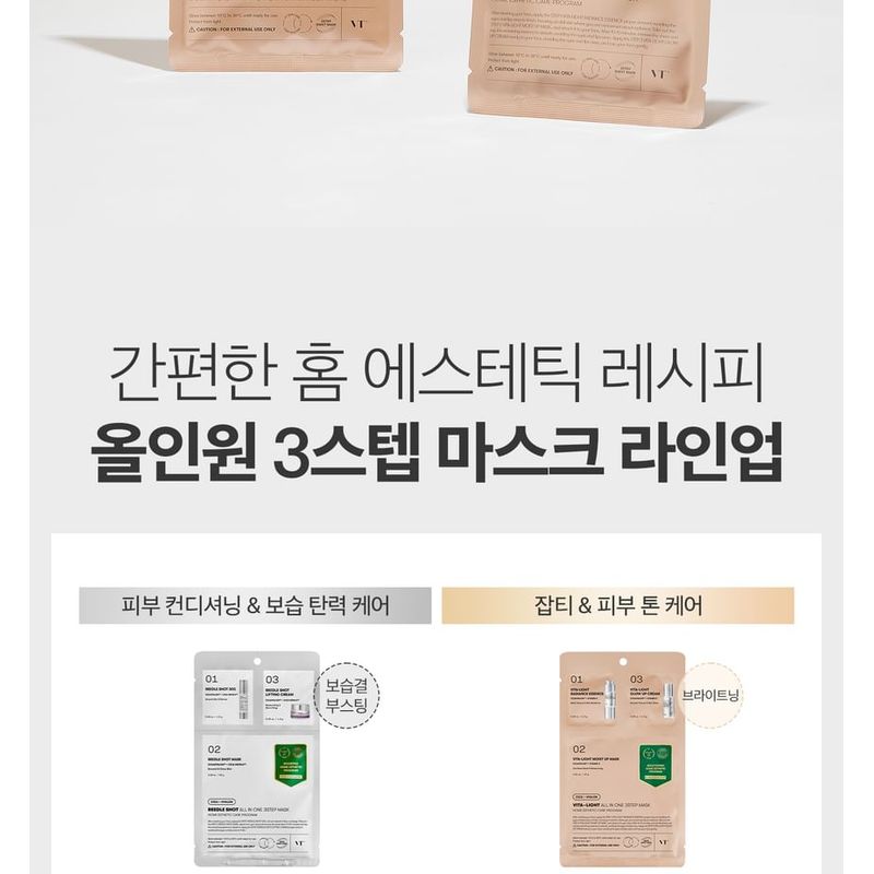 VT - Vita-Light All In One 3step Mask
