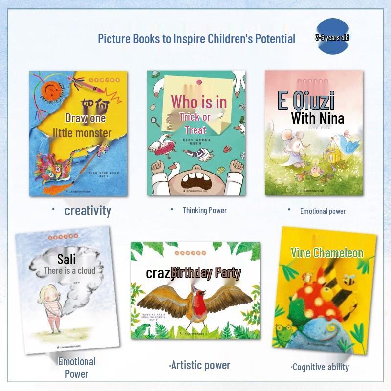 Little Bamboo Horse Children's Potential Activation Series Picture Books