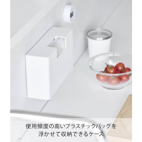 Yamazaki Magnetic Slim Plastic Bag Case, White, W23.5 X D7.1 X H13.1cm, for Plates, Floating Storage, Air-Wrap Storage, and Cooking Plastic Bags, Prod