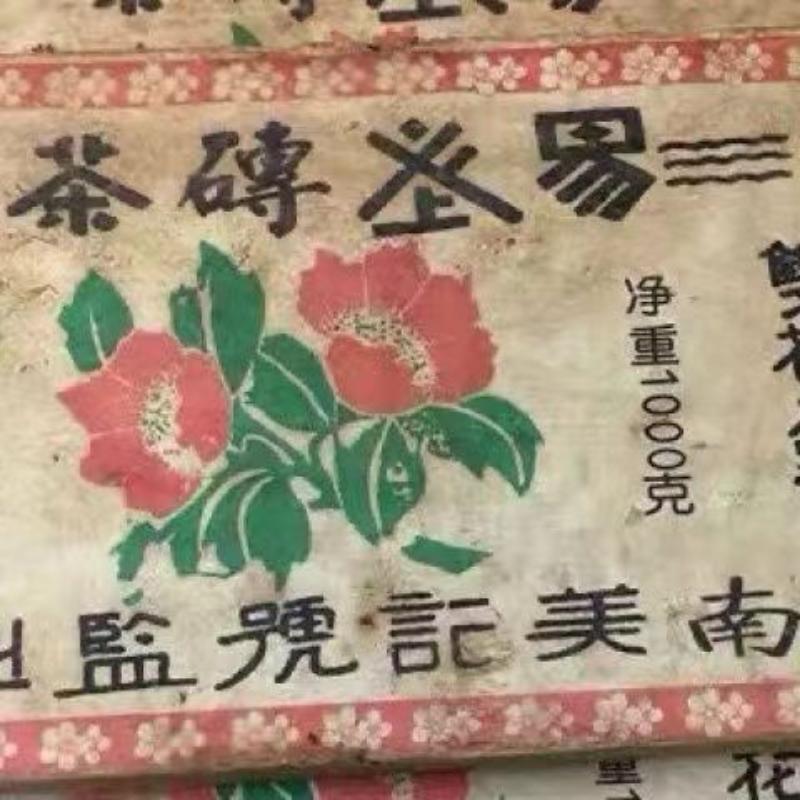 1000 г сырого чая Юньнань Пуэр в кирпичах 1968 года, Иу, старый кирпичный чай Пуэр, выдержанный чай Пуэр