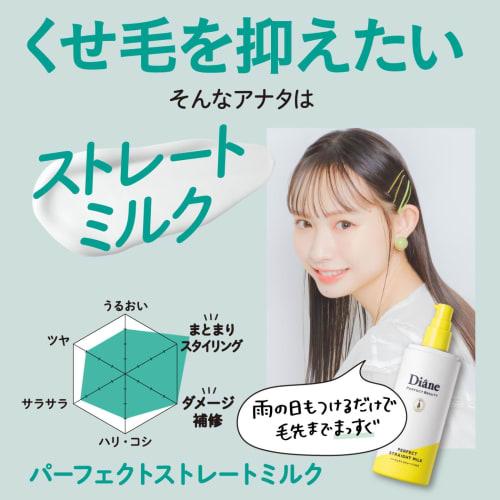 Diane Hair Milk Straight Sweet Berry Floral Fragrance No Rinse Treatment Perfect Beauty Straight Milk 100ml