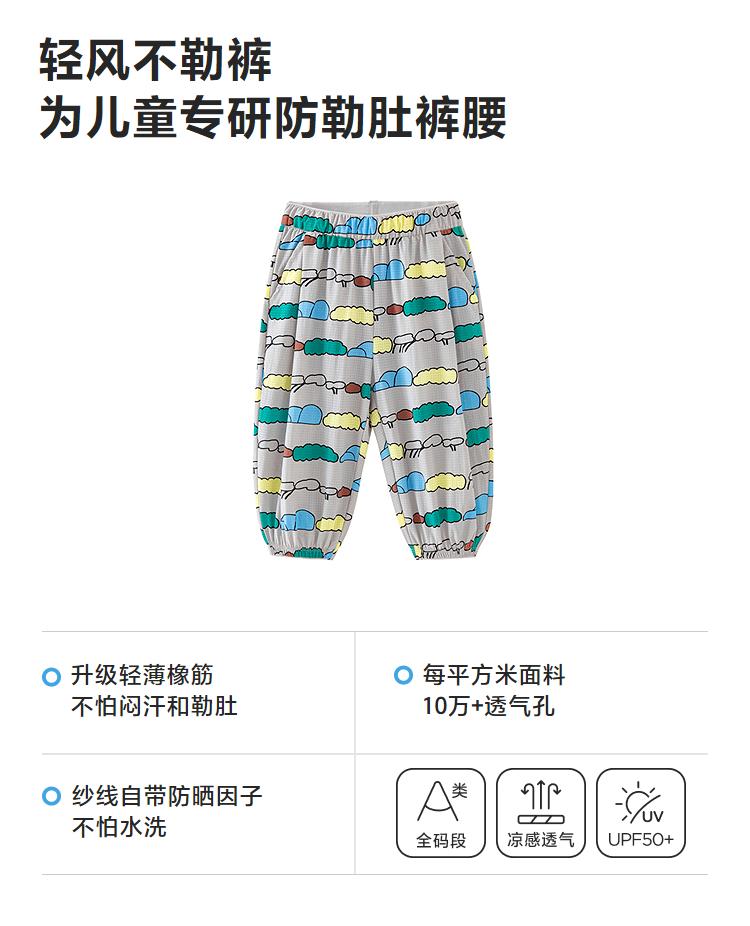 Mini Balabala Boys' and Girls' Baby Pants for Summer Sunscreen and Lightweight Mosquito Control