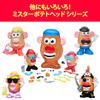 Hasbro Potato Head Classic Funny Pirates Set Figure B1006 Authentic Mr.