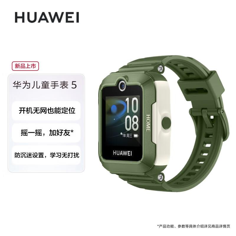 HUAWEI Kids Watch 5 (CN version)