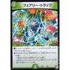 Duel Masters DMEX02 3/84 Fairy Trap DMEX-02 Duel Masters Quest Pack Legendary Strongest Strategy 12
