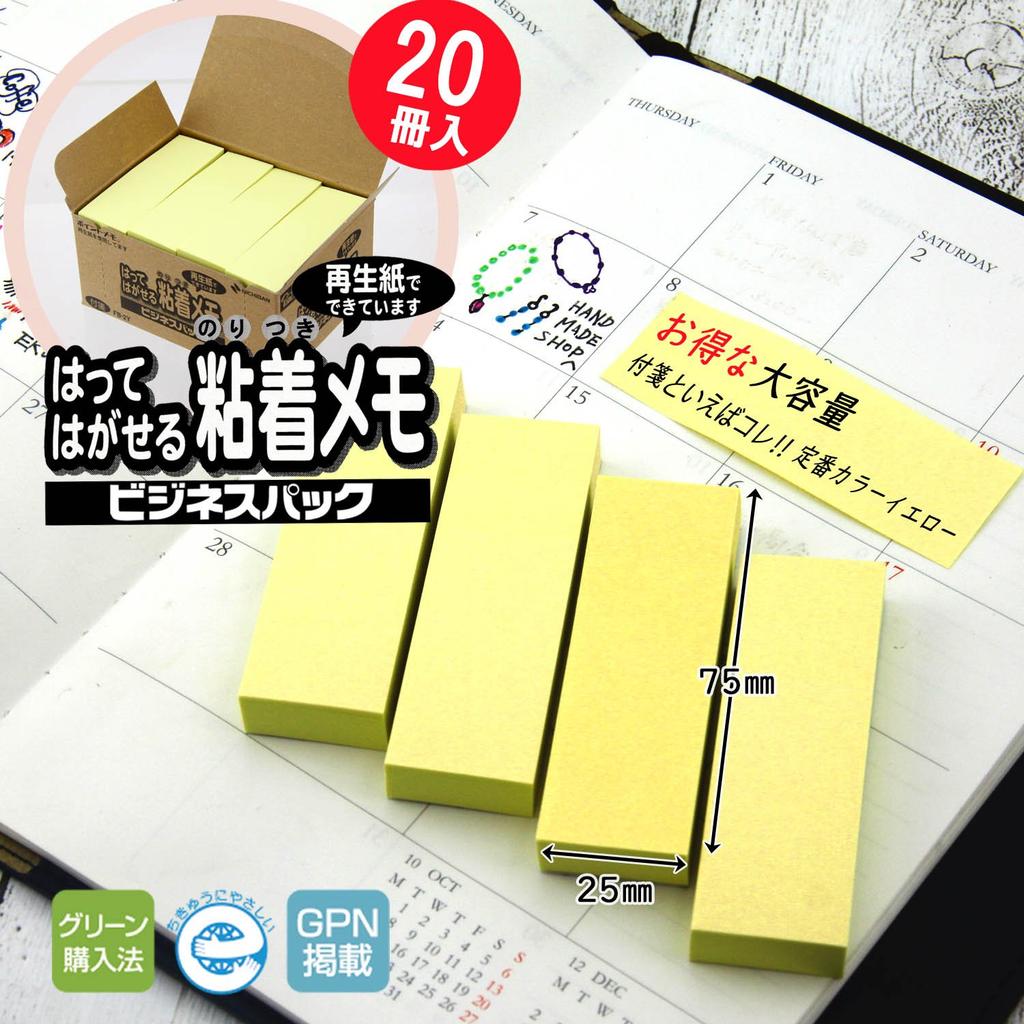 Nichiban Sticky Point 25 x 75 100 листов x 20 Желтые Стикеры, Заметки, мм, упаковки, FB-2Y