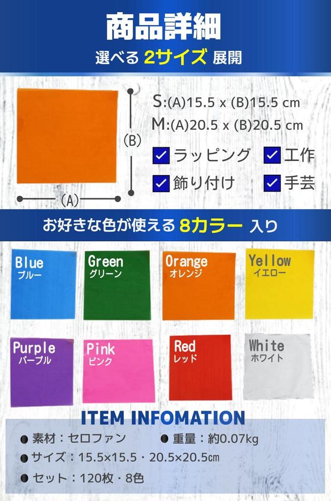 Лист целлофана fogman Целлофановая оберточная бумага для поделок Прозрачная цветная бумага 8 цветов Набор из 120 шт. (20,5 20,5см)
