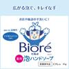 Kao Pro Series Biore U Пенное мыло для рук Коммерческое Мягкий цитрус Kao Professional Services [Большой объем] Мыло, 4 л, Использование, Аромат,