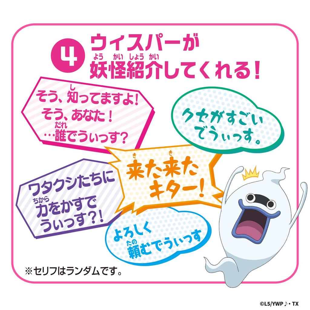 DX Yokai Watch Type 0 Type S 6 Years Old or (Target Age Older)