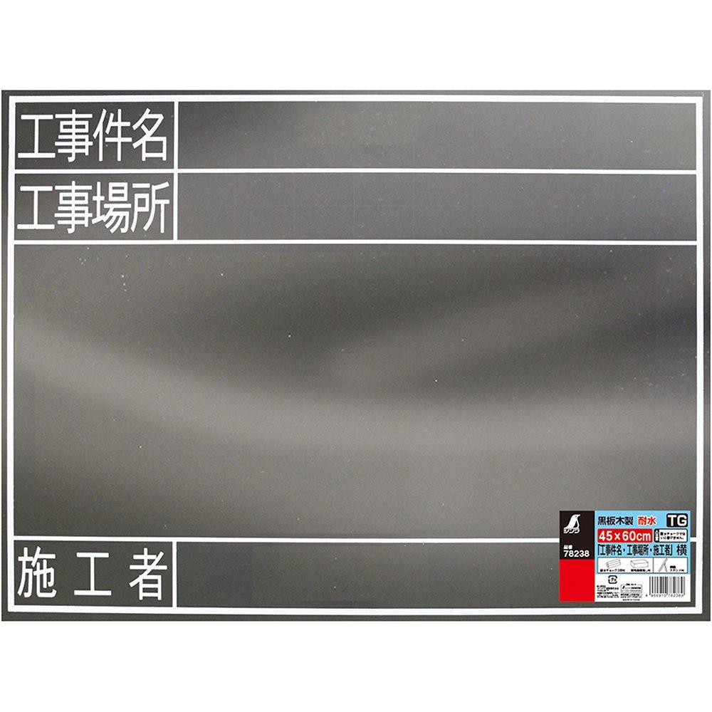 Shinwa Sokutei Water Project Width 45 X 60 78238 Chalkboard, Wooden, Resistant, TG, Name/Construction Location/Constructor, Cm,