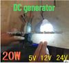 Hand-Crank DC Generator: 12V/24V Emergency Power Supply & Micro Power Bank for Wind & Hydraulic Testing