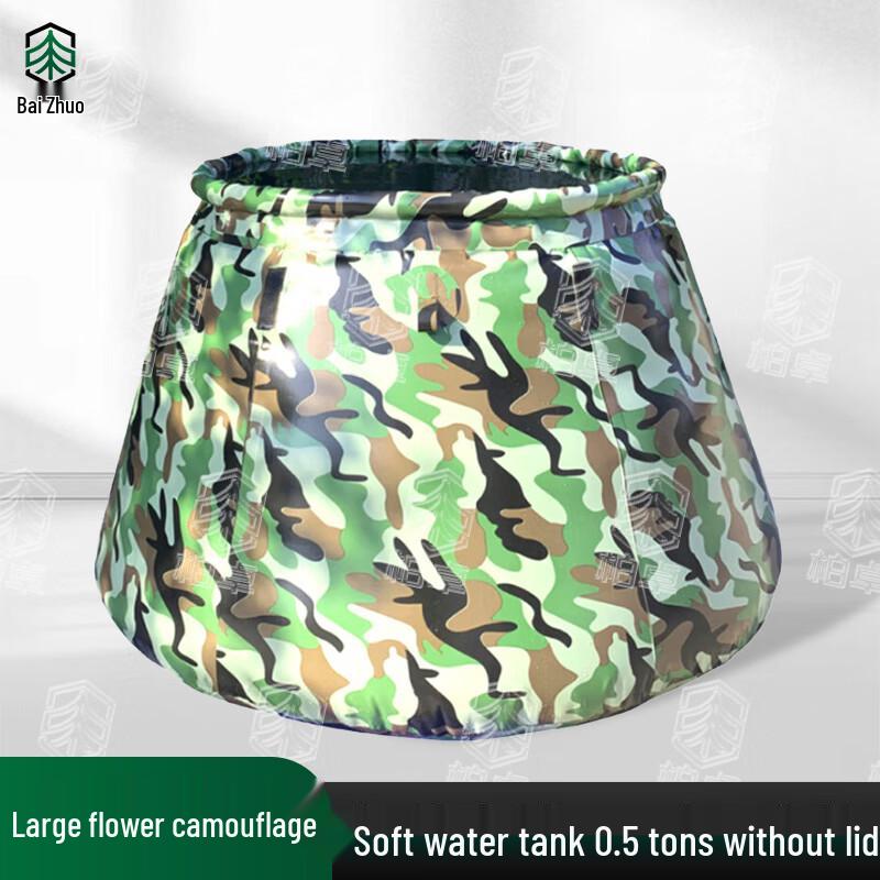 Baizhuo Foldable Camouflage Outdoor Water Storage Tank