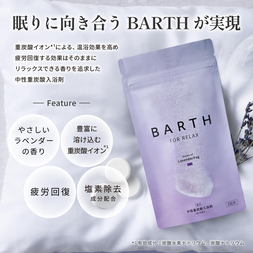 Ванна BARTH Нейтральная Бикарбонатная RELAX 30 Таблеток Добавка Лаванда, Туман Лаванды, (10 порций), Аромат, Квазилекарственное средство