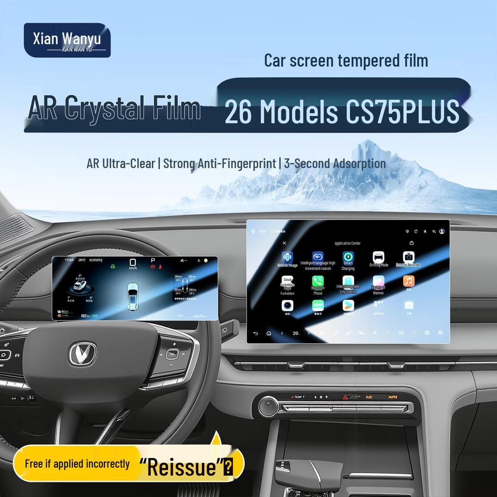 Защитное стекло для экрана для 26 моделей навигационных систем Changan CS75 PLUS третьего поколения