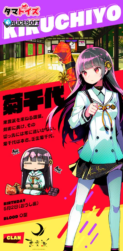 Tamatoys Dohna Dohna делать плохие вещи вместе Kikuchiyo ДЫРА (Таматойс) Давайте