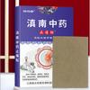 1/8/24/40/64 PCS Herbal Pain Relief Plaster for Shoulder Neck Back Knee Joint Muscle Pain Relief Health Care