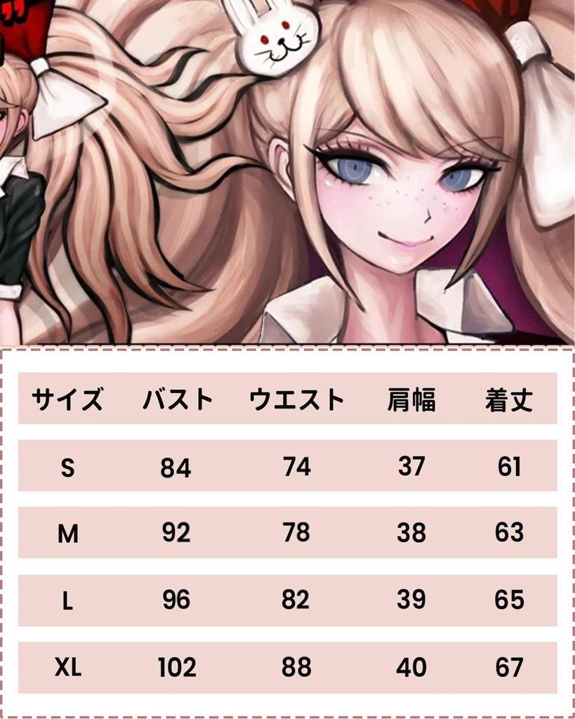 [CR ROLECOS] Костюм для косплея Джунко Эношимы, Костюм-униформа для косплея Джунко Эношимы (Дзюнко Эношима, Размер L)