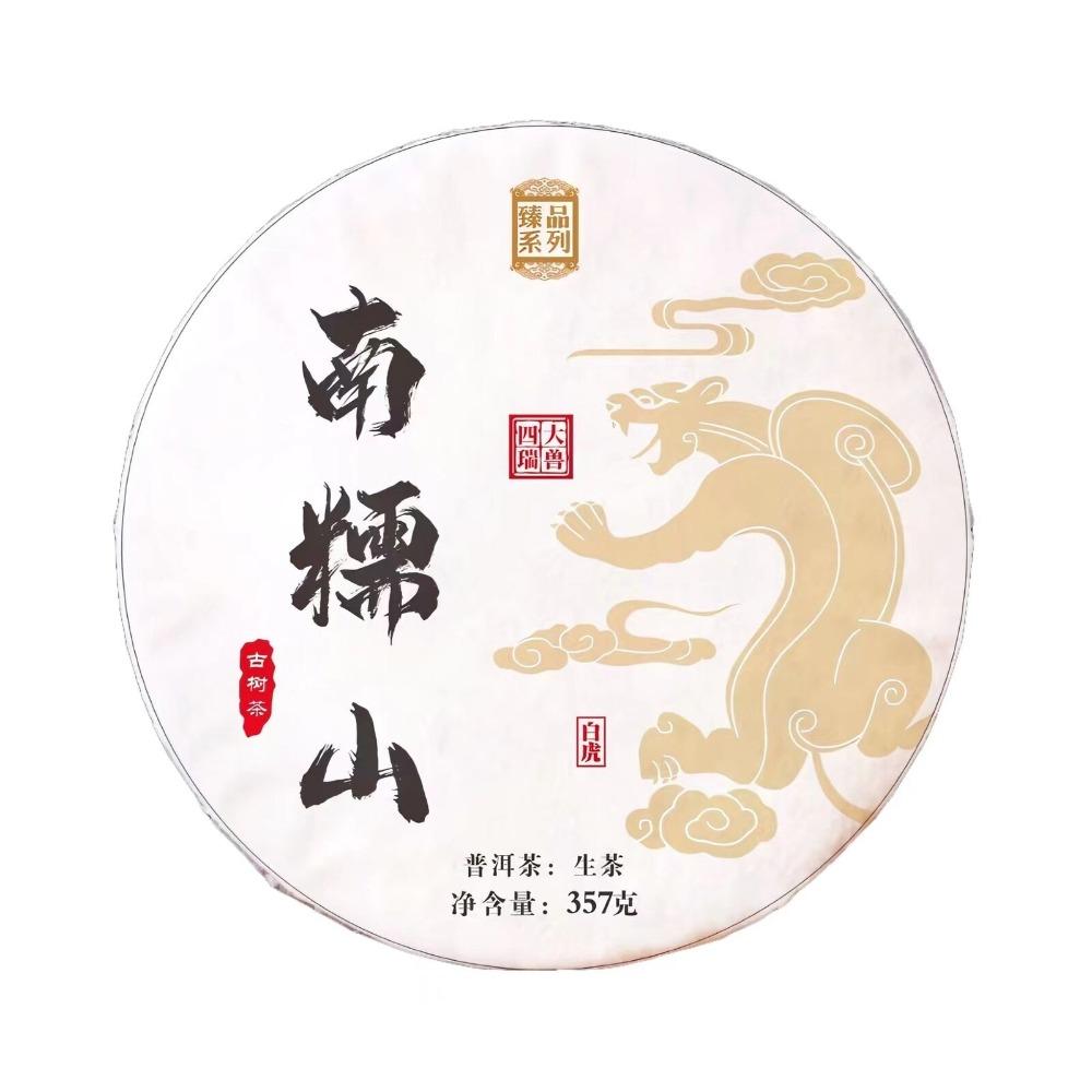 357g Nan Nuo Mountain Ancient Tree Spring Raw Pu-erh Tea Cake